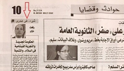 Ägyptische Medien: Vietnam ist ein verantwortungsvolles Mitglied der Vereinten Nationen